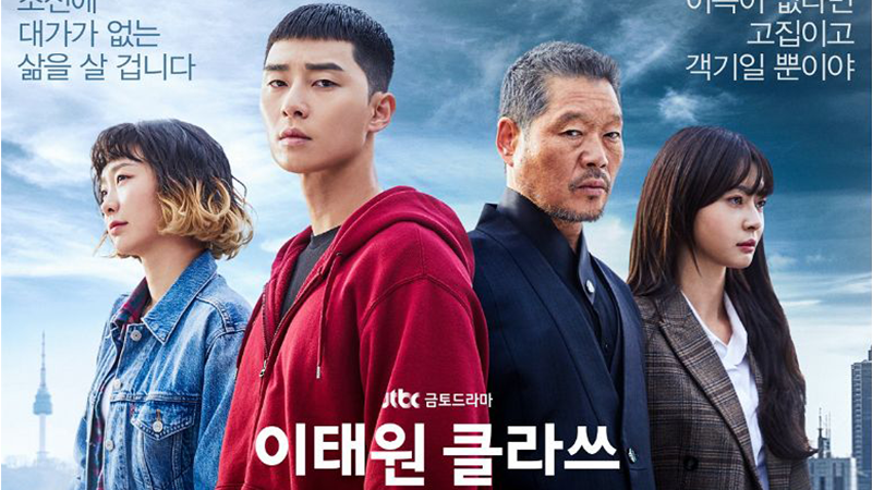 itaewon class doramas park seo-joon