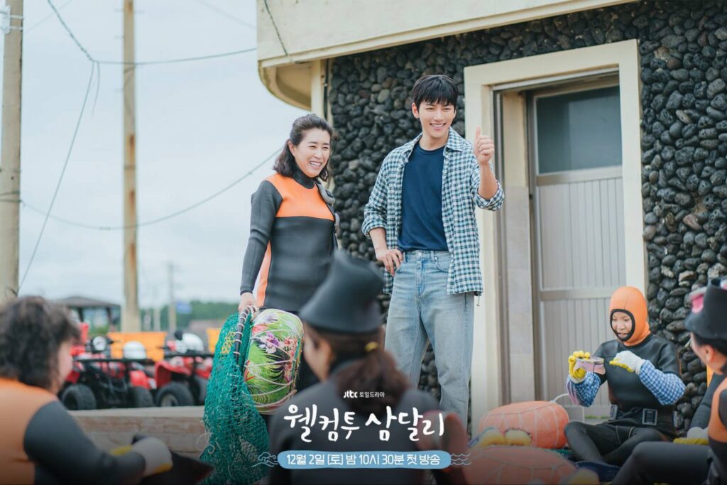 Kim Mi-kyung welcome to samdal ri